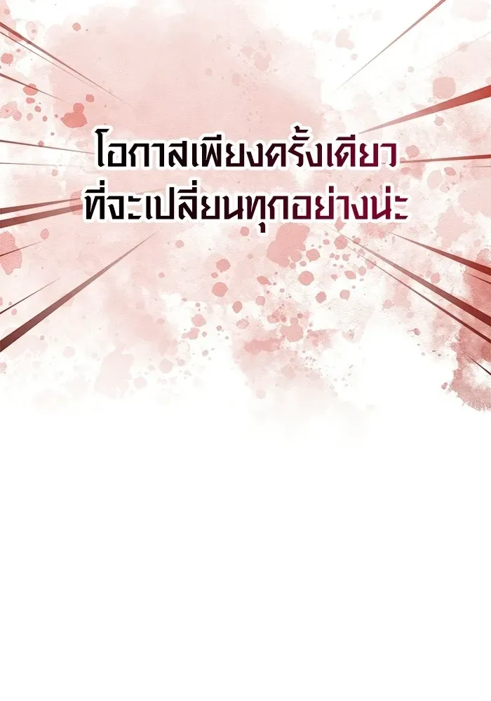 Surviving the Game as a Barbarian เอาชีวิตรอดในเกมฉบับคนเถื่อน ตอนที่ 134 หน้า 38
