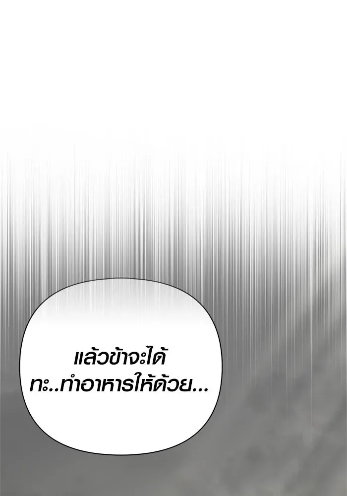 Surviving the Game as a Barbarian เอาชีวิตรอดในเกมฉบับคนเถื่อน ตอนที่ 134 หน้า 41