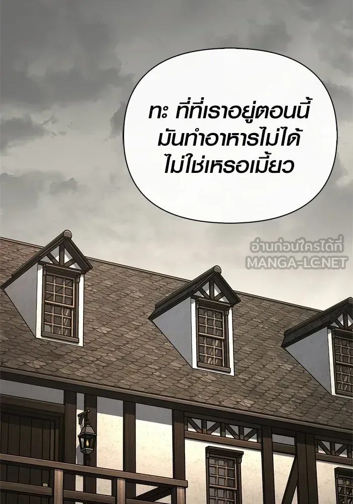 Surviving the Game as a Barbarian เอาชีวิตรอดในเกมฉบับคนเถื่อน ตอนที่ 134 หน้า 42