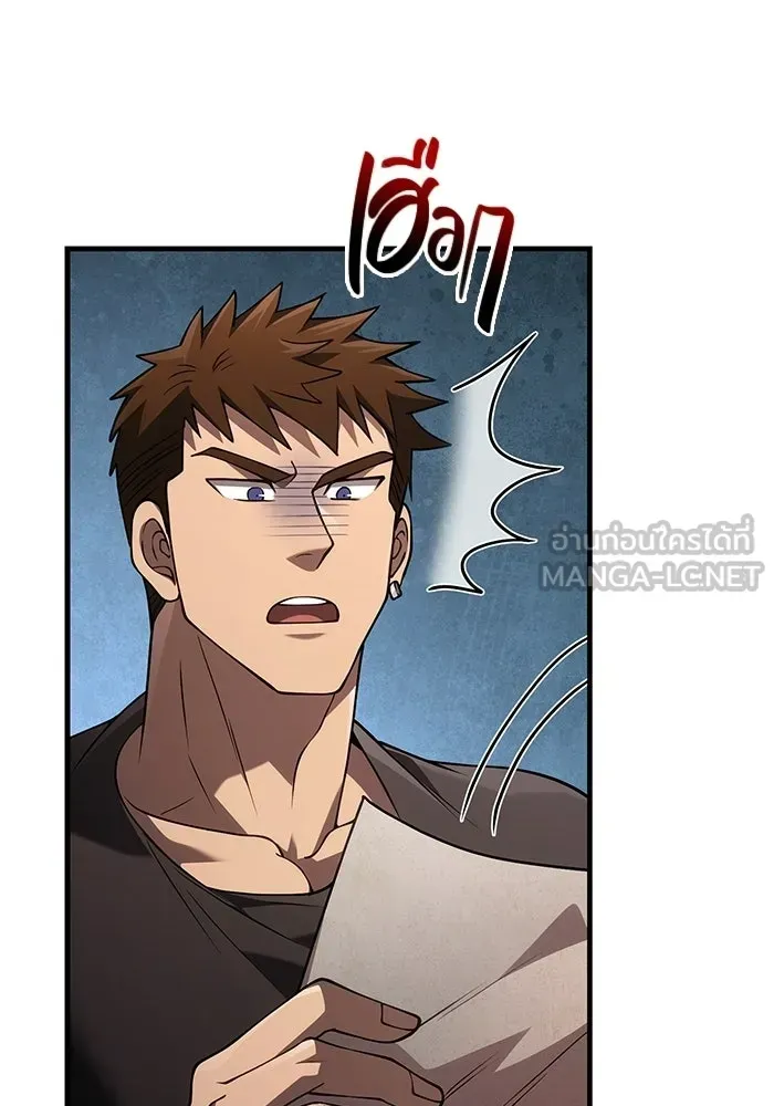 Surviving the Game as a Barbarian เอาชีวิตรอดในเกมฉบับคนเถื่อน ตอนที่ 134 หน้า 51