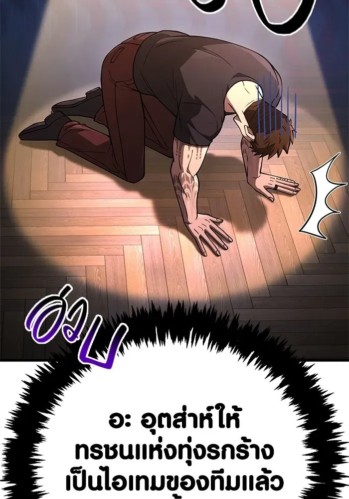 Surviving the Game as a Barbarian เอาชีวิตรอดในเกมฉบับคนเถื่อน ตอนที่ 134 หน้า 65