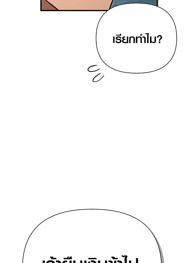 Surviving the Game as a Barbarian เอาชีวิตรอดในเกมฉบับคนเถื่อน ตอนที่ 134 หน้า 68