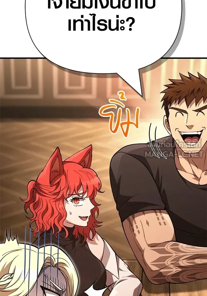 Surviving the Game as a Barbarian เอาชีวิตรอดในเกมฉบับคนเถื่อน ตอนที่ 134 หน้า 69