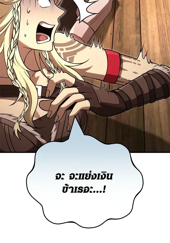 Surviving the Game as a Barbarian เอาชีวิตรอดในเกมฉบับคนเถื่อน ตอนที่ 134 หน้า 70
