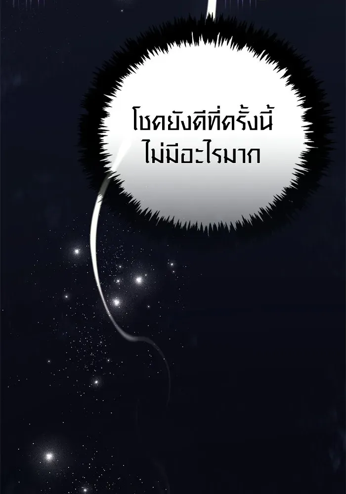Surviving the Game as a Barbarian เอาชีวิตรอดในเกมฉบับคนเถื่อน ตอนที่ 134 หน้า 83