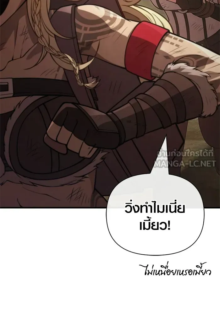 Surviving the Game as a Barbarian เอาชีวิตรอดในเกมฉบับคนเถื่อน ตอนที่ 134 หน้า 87