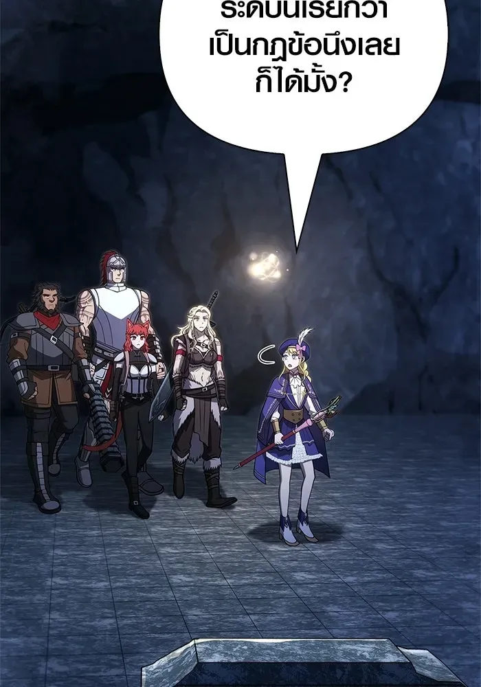 Surviving the Game as a Barbarian เอาชีวิตรอดในเกมฉบับคนเถื่อน ตอนที่ 135 หน้า 110