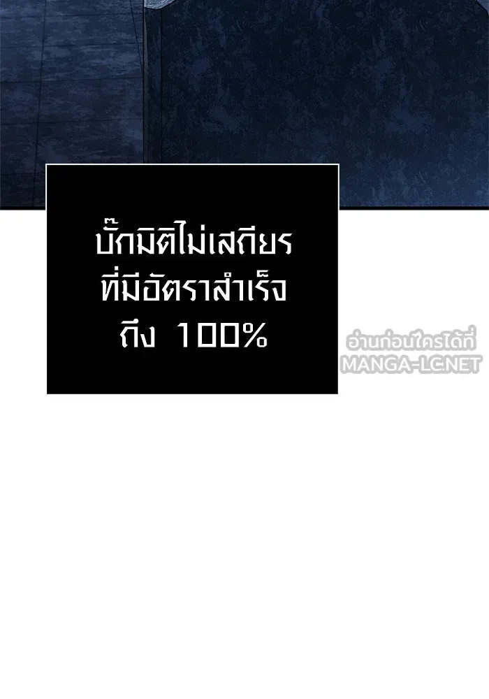 Surviving the Game as a Barbarian เอาชีวิตรอดในเกมฉบับคนเถื่อน ตอนที่ 135 หน้า 111