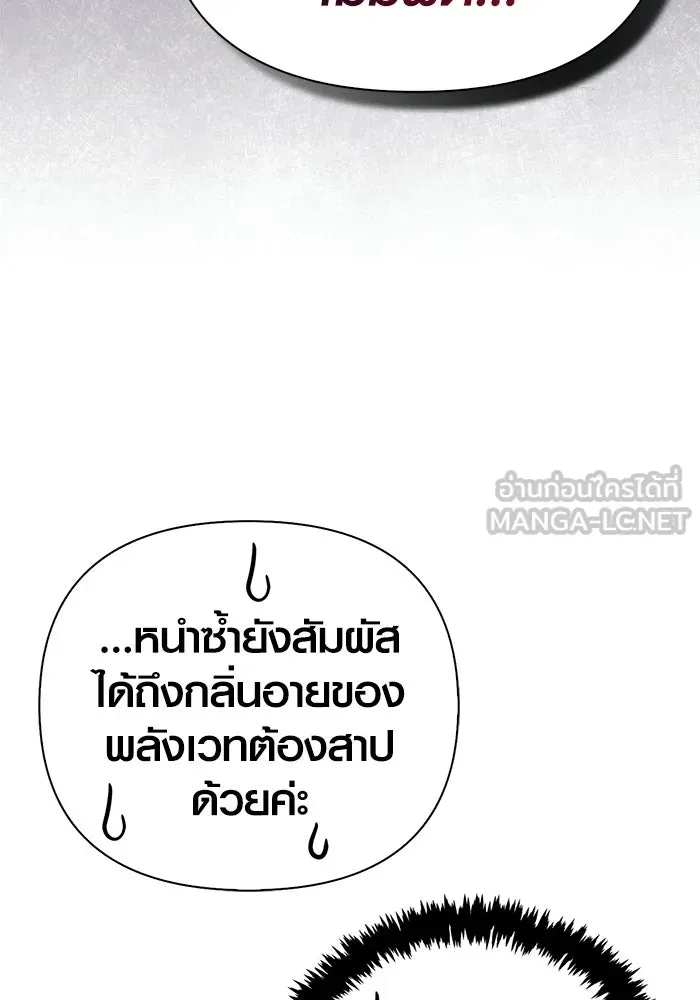 Surviving the Game as a Barbarian เอาชีวิตรอดในเกมฉบับคนเถื่อน ตอนที่ 135 หน้า 126