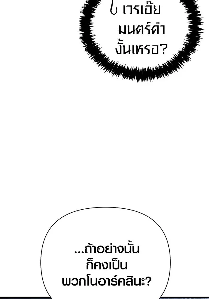 Surviving the Game as a Barbarian เอาชีวิตรอดในเกมฉบับคนเถื่อน ตอนที่ 135 หน้า 127