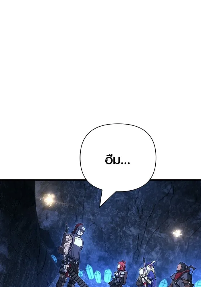 Surviving the Game as a Barbarian เอาชีวิตรอดในเกมฉบับคนเถื่อน ตอนที่ 135 หน้า 130