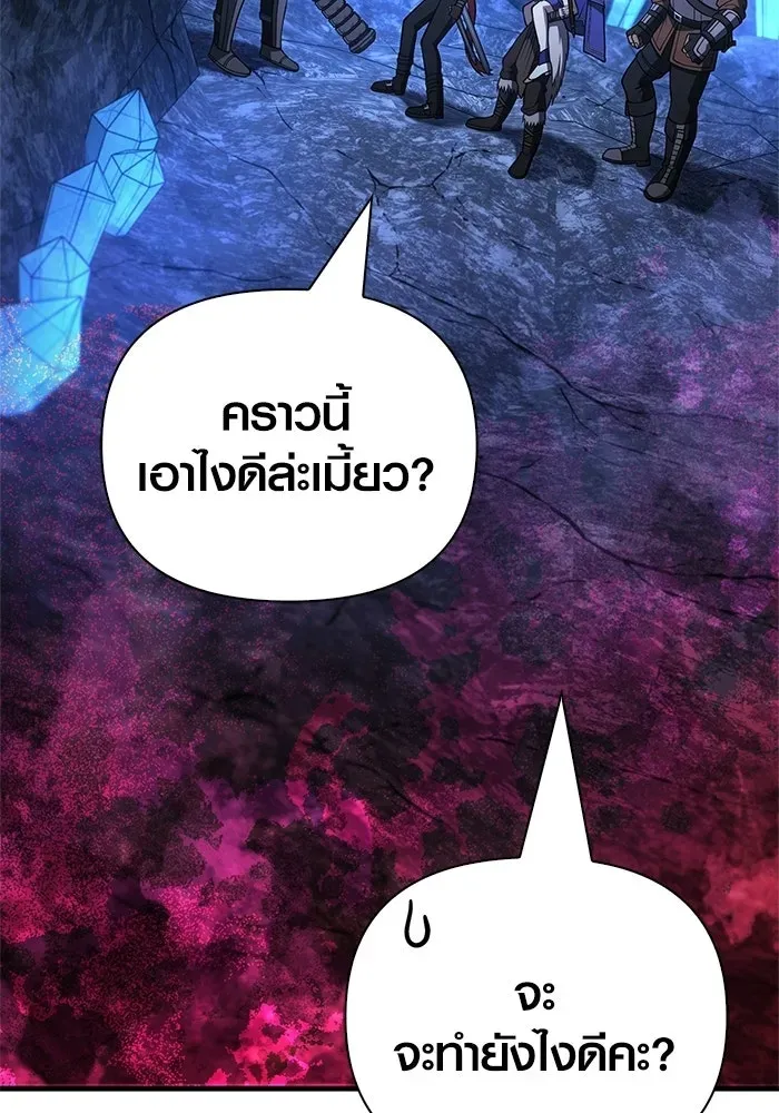 Surviving the Game as a Barbarian เอาชีวิตรอดในเกมฉบับคนเถื่อน ตอนที่ 135 หน้า 131