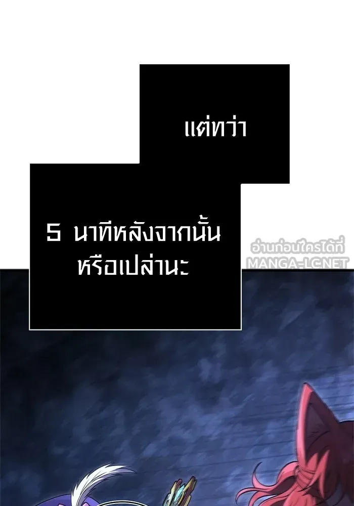 Surviving the Game as a Barbarian เอาชีวิตรอดในเกมฉบับคนเถื่อน ตอนที่ 135 หน้า 135