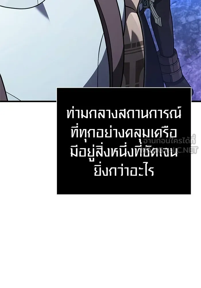 Surviving the Game as a Barbarian เอาชีวิตรอดในเกมฉบับคนเถื่อน ตอนที่ 135 หน้า 153