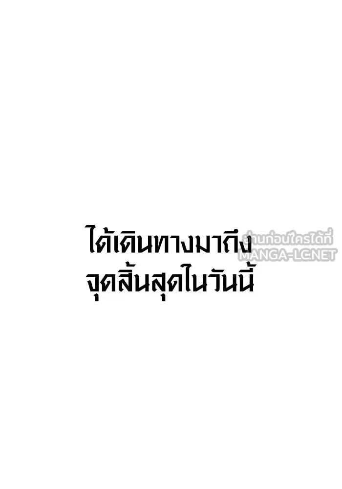 Surviving the Game as a Barbarian เอาชีวิตรอดในเกมฉบับคนเถื่อน ตอนที่ 135 หน้า 156