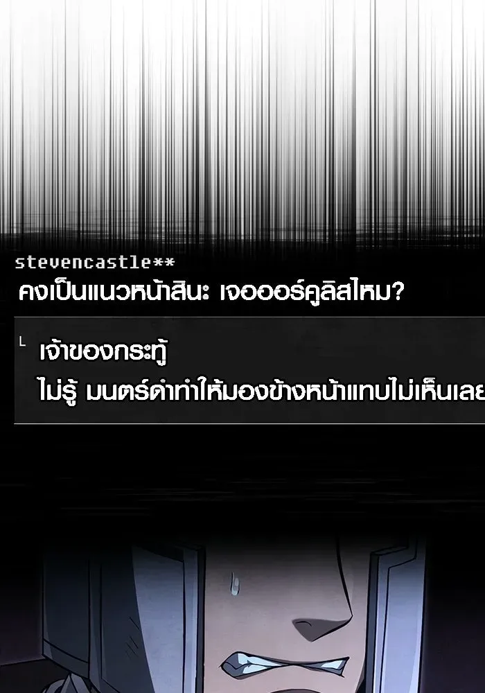 Surviving the Game as a Barbarian เอาชีวิตรอดในเกมฉบับคนเถื่อน ตอนที่ 135 หน้า 163