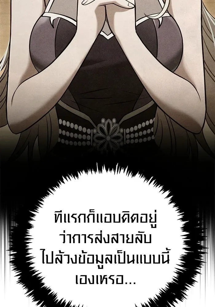 Surviving the Game as a Barbarian เอาชีวิตรอดในเกมฉบับคนเถื่อน ตอนที่ 135 หน้า 17