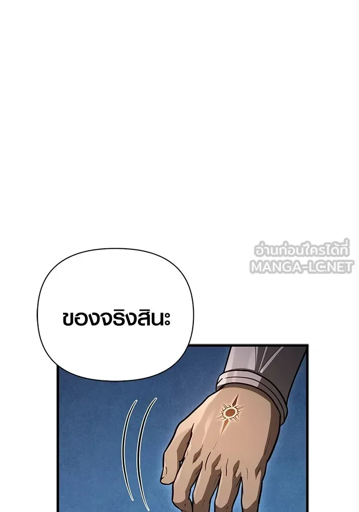 Surviving the Game as a Barbarian เอาชีวิตรอดในเกมฉบับคนเถื่อน ตอนที่ 135 หน้า 183