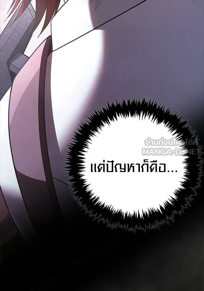 Surviving the Game as a Barbarian เอาชีวิตรอดในเกมฉบับคนเถื่อน ตอนที่ 135 หน้า 198