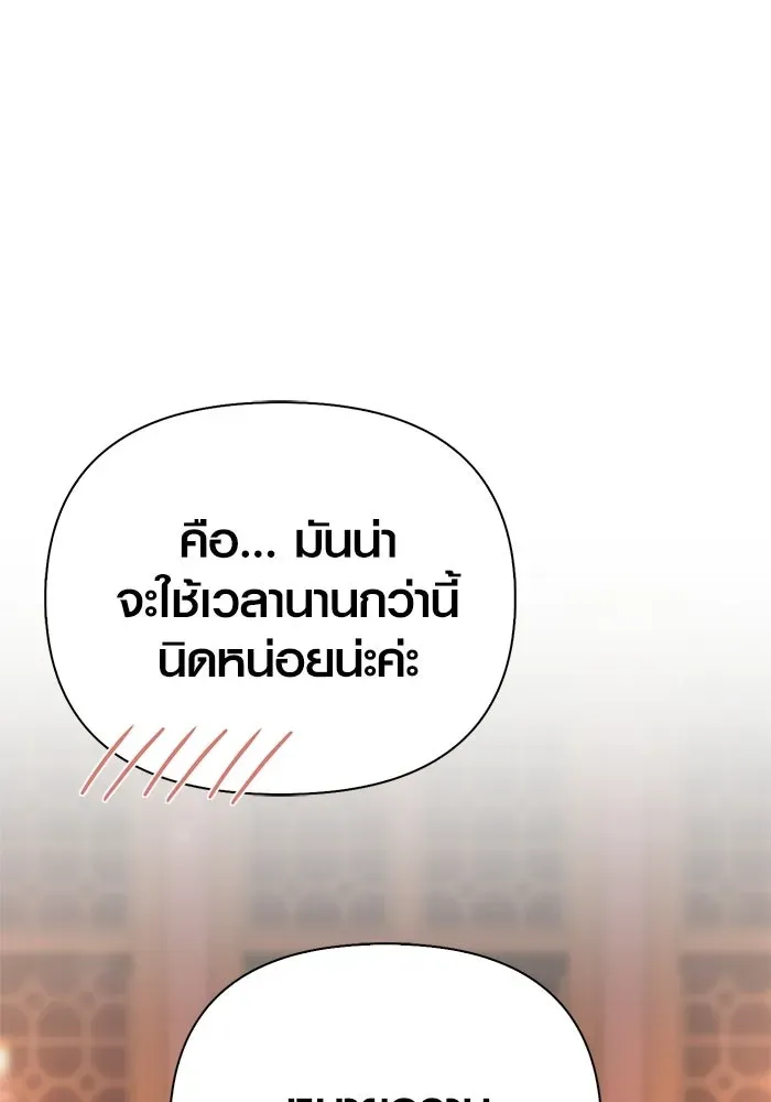 Surviving the Game as a Barbarian เอาชีวิตรอดในเกมฉบับคนเถื่อน ตอนที่ 135 หน้า 23