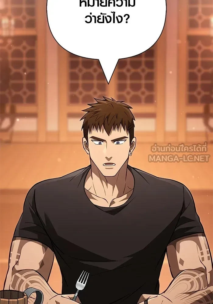 Surviving the Game as a Barbarian เอาชีวิตรอดในเกมฉบับคนเถื่อน ตอนที่ 135 หน้า 24