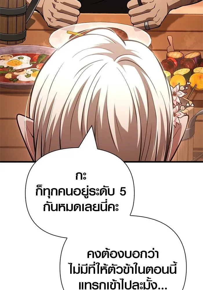 Surviving the Game as a Barbarian เอาชีวิตรอดในเกมฉบับคนเถื่อน ตอนที่ 135 หน้า 25