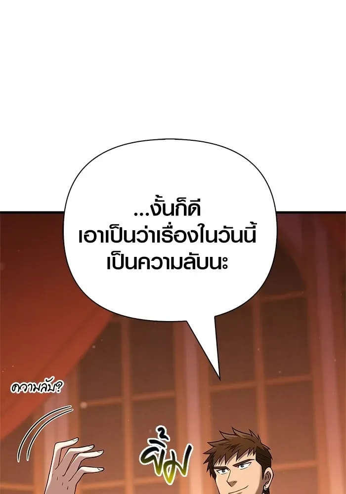 Surviving the Game as a Barbarian เอาชีวิตรอดในเกมฉบับคนเถื่อน ตอนที่ 135 หน้า 49