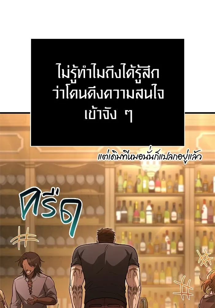 Surviving the Game as a Barbarian เอาชีวิตรอดในเกมฉบับคนเถื่อน ตอนที่ 135 หน้า 98