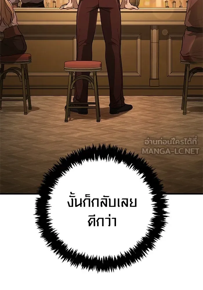 Surviving the Game as a Barbarian เอาชีวิตรอดในเกมฉบับคนเถื่อน ตอนที่ 135 หน้า 99