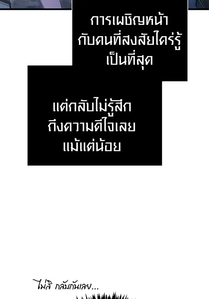 Surviving the Game as a Barbarian เอาชีวิตรอดในเกมฉบับคนเถื่อน ตอนที่ 136 หน้า 103