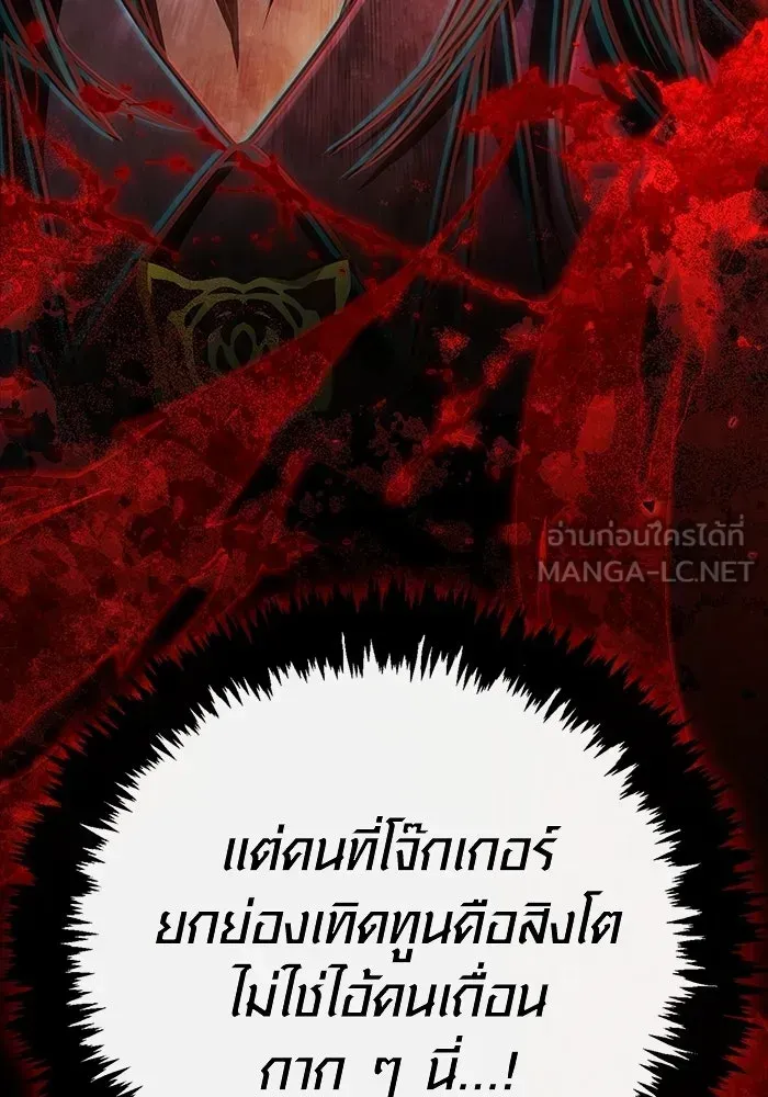 Surviving the Game as a Barbarian เอาชีวิตรอดในเกมฉบับคนเถื่อน ตอนที่ 136 หน้า 108