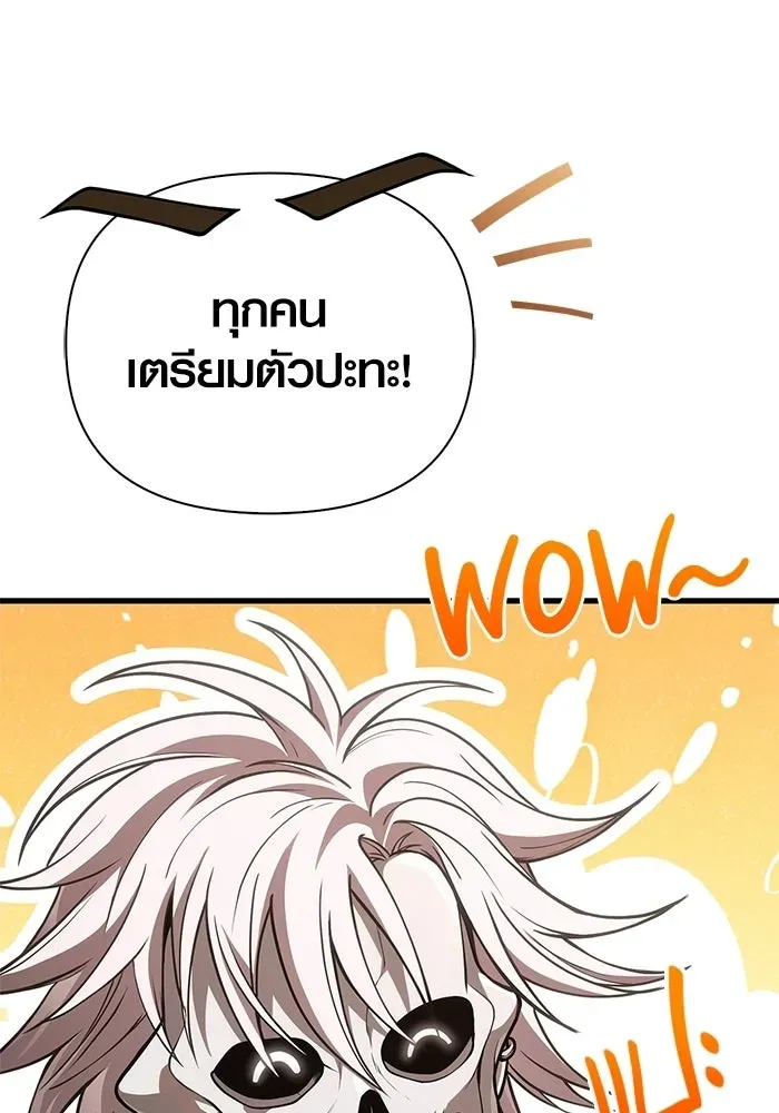 Surviving the Game as a Barbarian เอาชีวิตรอดในเกมฉบับคนเถื่อน ตอนที่ 136 หน้า 112