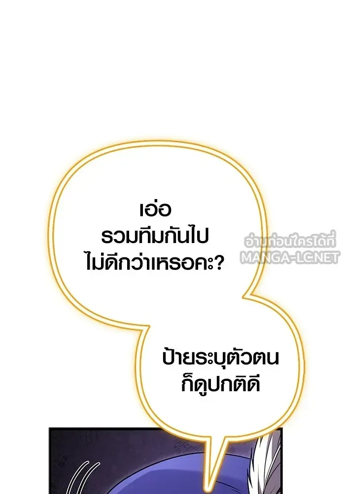 Surviving the Game as a Barbarian เอาชีวิตรอดในเกมฉบับคนเถื่อน ตอนที่ 136 หน้า 12