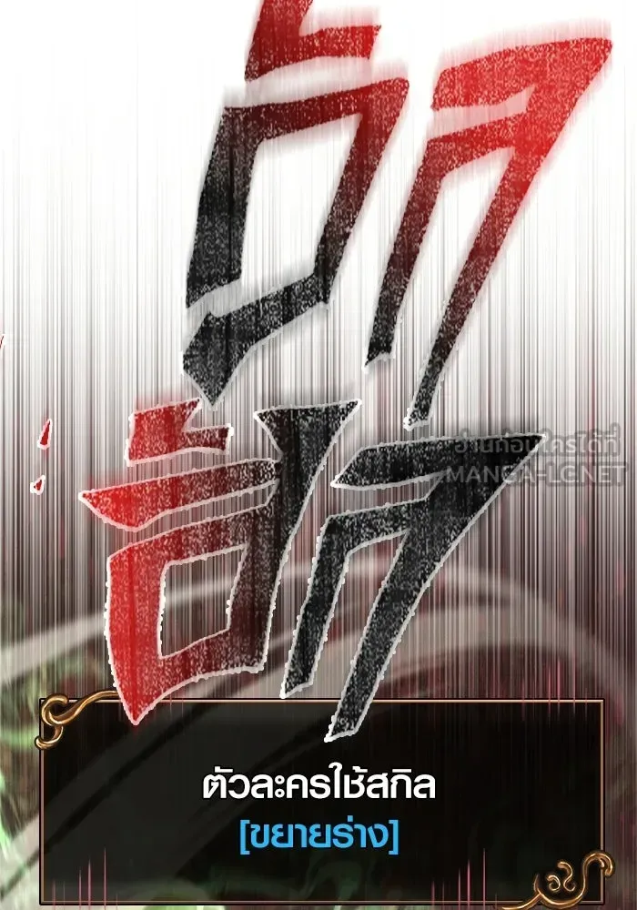 Surviving the Game as a Barbarian เอาชีวิตรอดในเกมฉบับคนเถื่อน ตอนที่ 136 หน้า 120