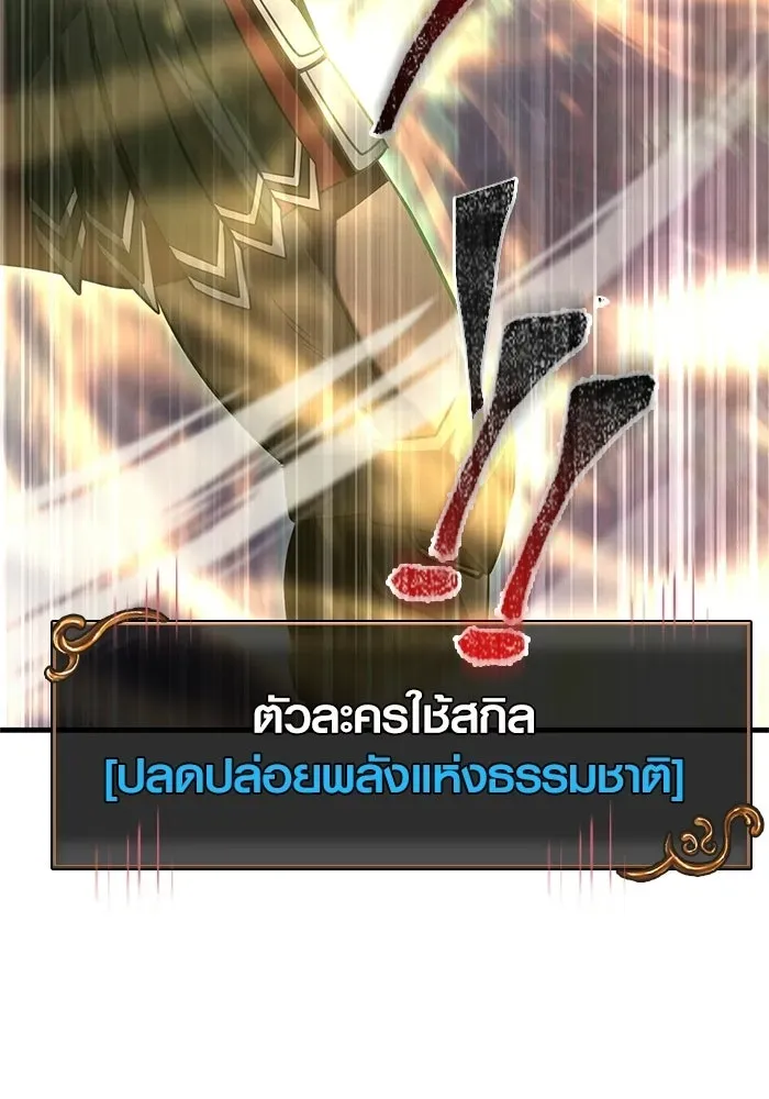 Surviving the Game as a Barbarian เอาชีวิตรอดในเกมฉบับคนเถื่อน ตอนที่ 136 หน้า 122