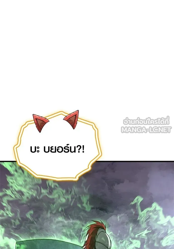 Surviving the Game as a Barbarian เอาชีวิตรอดในเกมฉบับคนเถื่อน ตอนที่ 136 หน้า 123