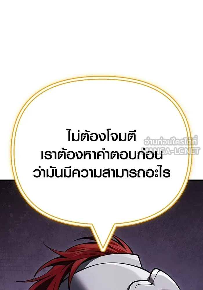 Surviving the Game as a Barbarian เอาชีวิตรอดในเกมฉบับคนเถื่อน ตอนที่ 136 หน้า 126