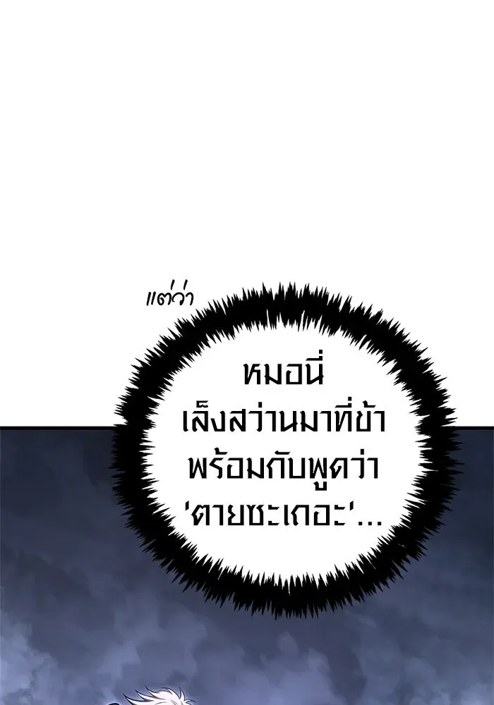 Surviving the Game as a Barbarian เอาชีวิตรอดในเกมฉบับคนเถื่อน ตอนที่ 136 หน้า 140