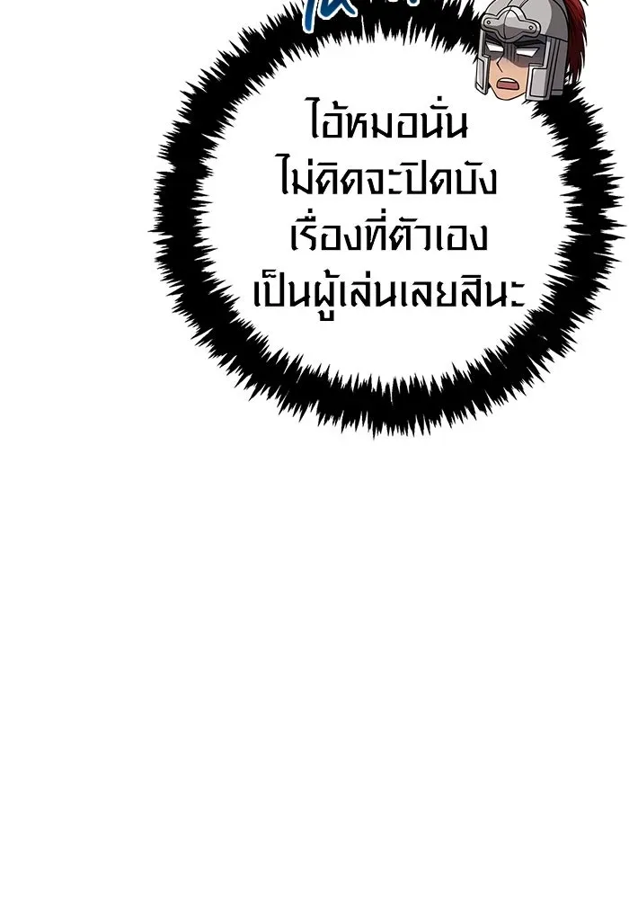 Surviving the Game as a Barbarian เอาชีวิตรอดในเกมฉบับคนเถื่อน ตอนที่ 136 หน้า 146