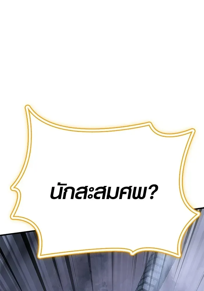 Surviving the Game as a Barbarian เอาชีวิตรอดในเกมฉบับคนเถื่อน ตอนที่ 136 หน้า 149