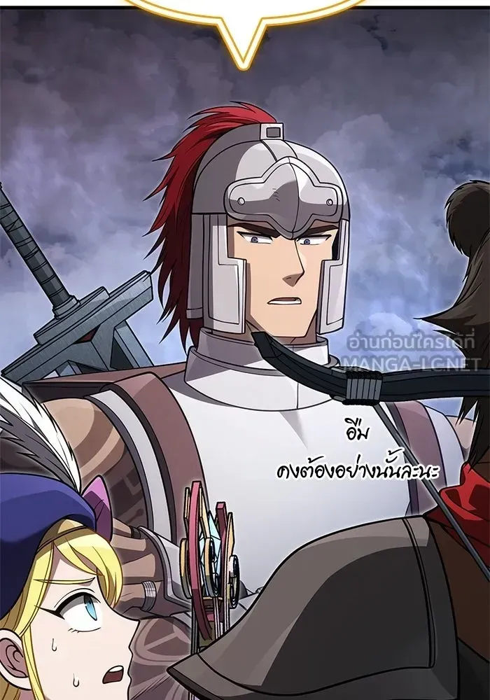 Surviving the Game as a Barbarian เอาชีวิตรอดในเกมฉบับคนเถื่อน ตอนที่ 136 หน้า 15