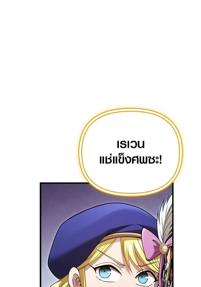 Surviving the Game as a Barbarian เอาชีวิตรอดในเกมฉบับคนเถื่อน ตอนที่ 136 หน้า 163