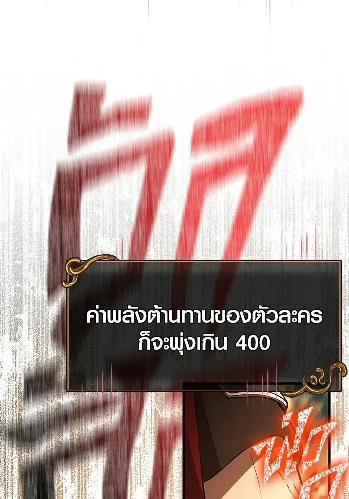 Surviving the Game as a Barbarian เอาชีวิตรอดในเกมฉบับคนเถื่อน ตอนที่ 136 หน้า 176