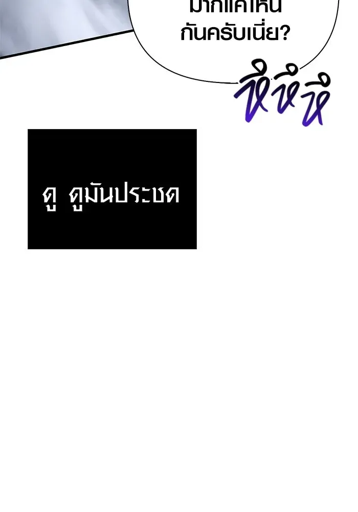 Surviving the Game as a Barbarian เอาชีวิตรอดในเกมฉบับคนเถื่อน ตอนที่ 136 หน้า 184
