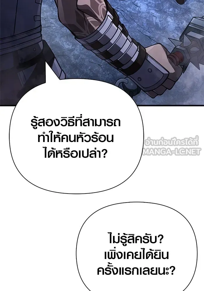 Surviving the Game as a Barbarian เอาชีวิตรอดในเกมฉบับคนเถื่อน ตอนที่ 136 หน้า 195