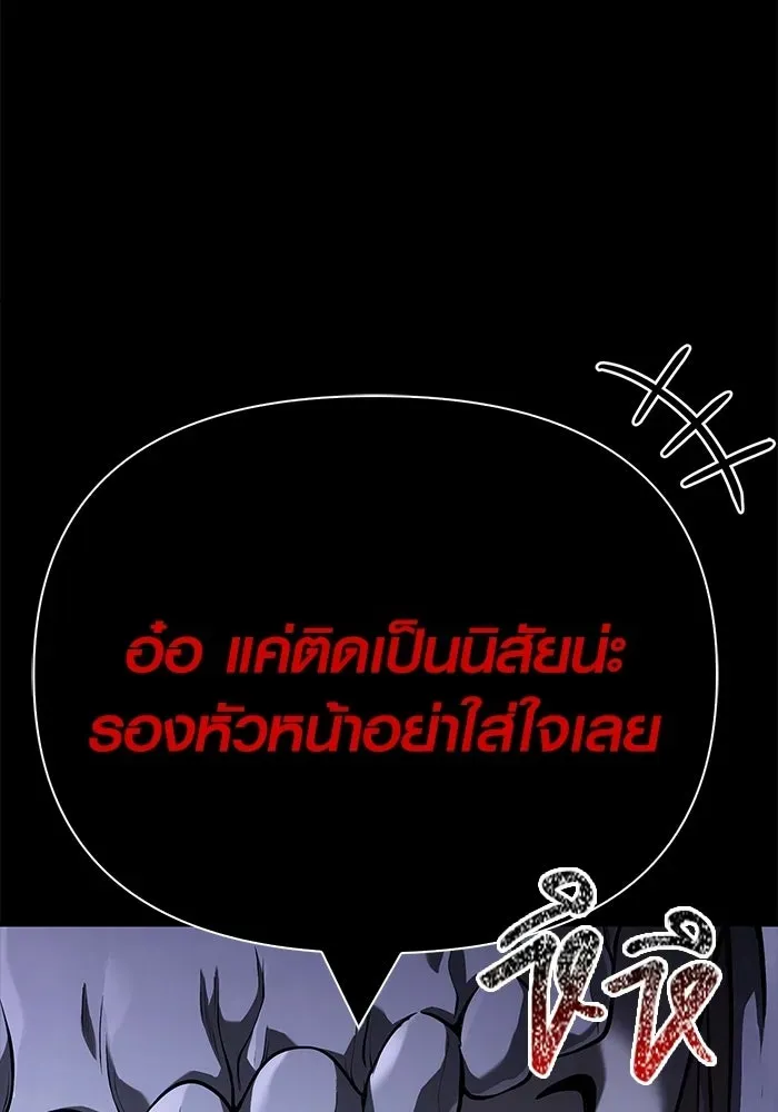 Surviving the Game as a Barbarian เอาชีวิตรอดในเกมฉบับคนเถื่อน ตอนที่ 136 หน้า 221