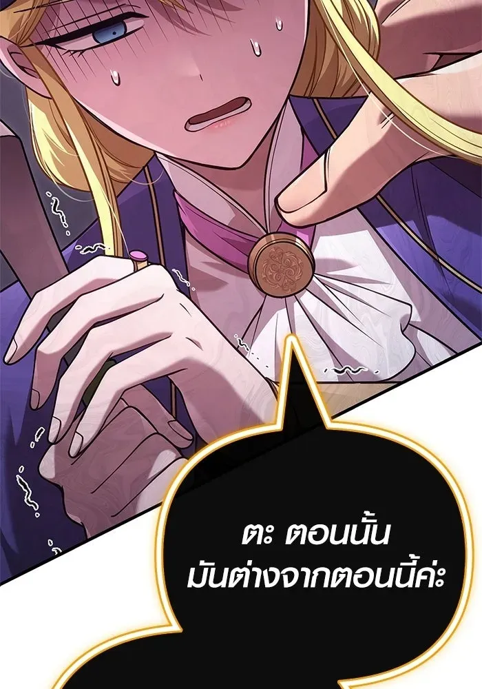 Surviving the Game as a Barbarian เอาชีวิตรอดในเกมฉบับคนเถื่อน ตอนที่ 136 หน้า 25
