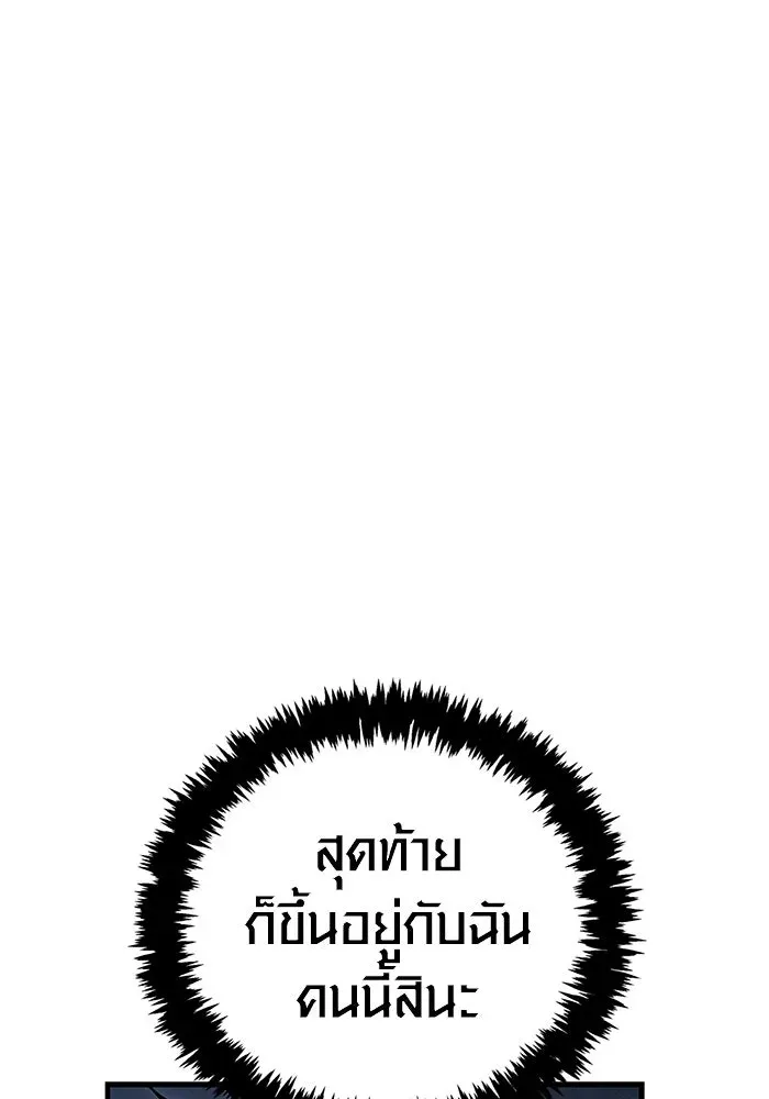 Surviving the Game as a Barbarian เอาชีวิตรอดในเกมฉบับคนเถื่อน ตอนที่ 136 หน้า 29