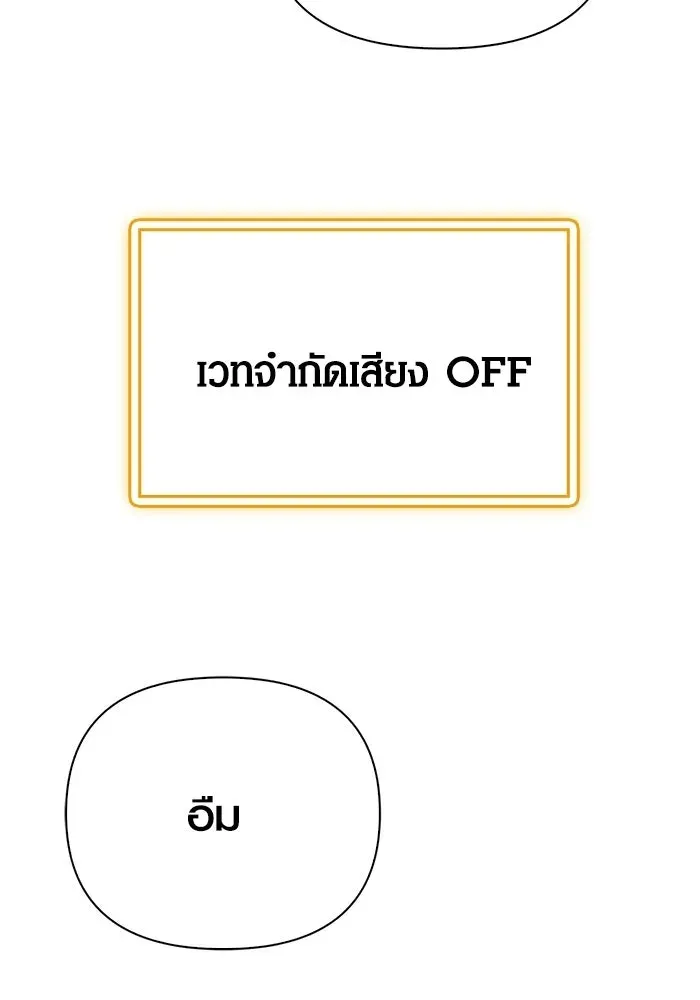Surviving the Game as a Barbarian เอาชีวิตรอดในเกมฉบับคนเถื่อน ตอนที่ 136 หน้า 31