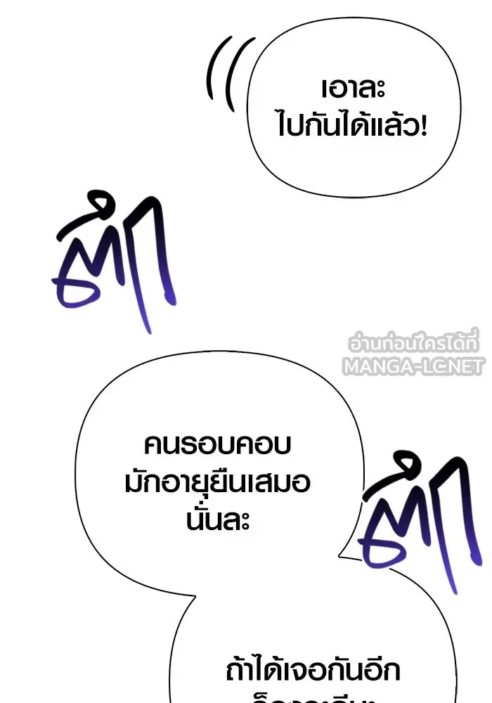 Surviving the Game as a Barbarian เอาชีวิตรอดในเกมฉบับคนเถื่อน ตอนที่ 136 หน้า 36